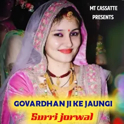 Govardhan ji ke jaungi